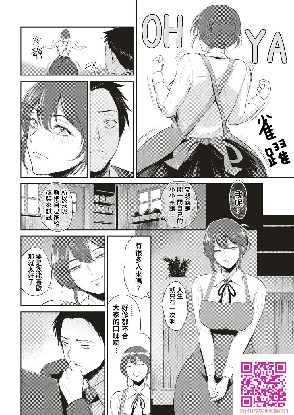 [ビフィダス]香リ合ワセ[20p]第1页 作者:Publisher 帖子ID:144166 TAG:动漫图片,卡通漫畫,2048核基地