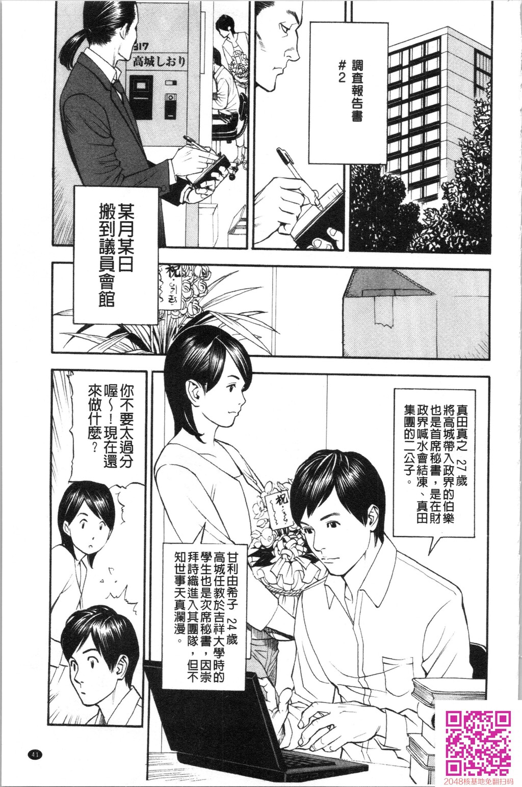 [十六夜清心]淫Y赤绒毯[45p]第0页 作者:Publisher 帖子ID:144322 TAG:动漫图片,卡通漫畫,2048核基地