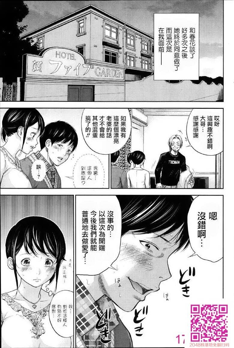 [色白好]虚假的寝取第7话[19p]第1页 作者:Publisher 帖子ID:143240 TAG:动漫图片,卡通漫畫,2048核基地