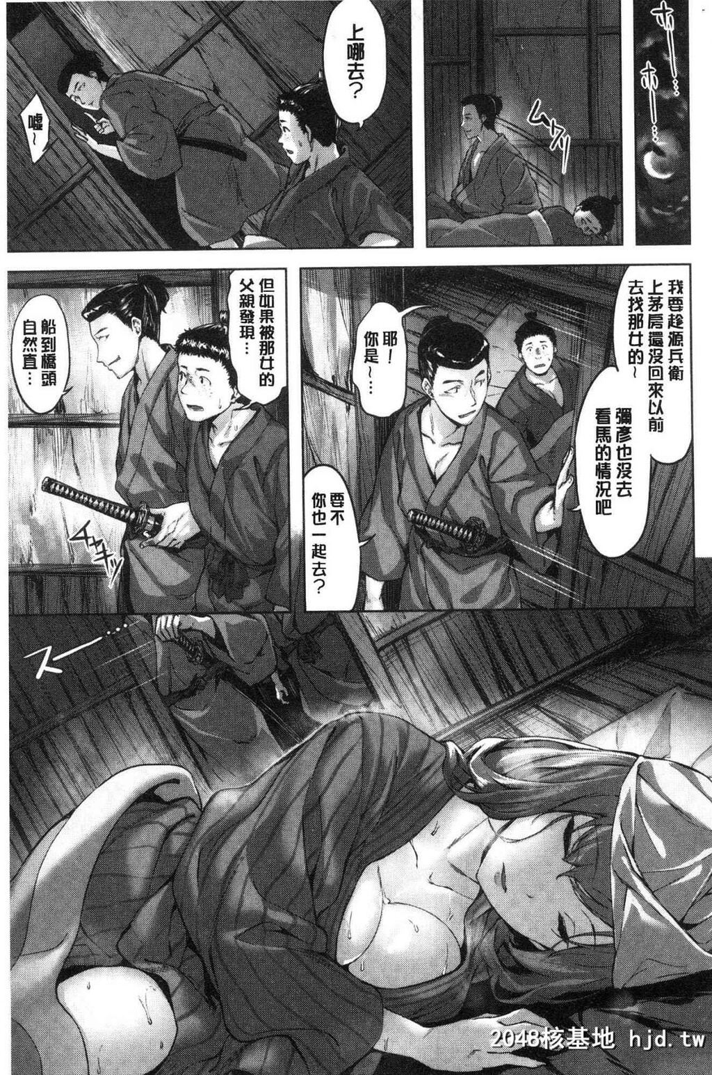 [中文H漫]H漫中文整本-淫乱微热吐息第0页 作者:Publisher 帖子ID:142462 TAG:动漫图片,卡通漫畫,2048核基地