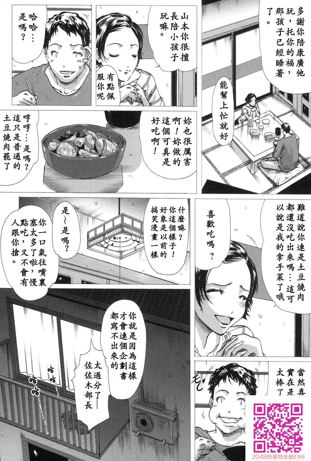 [中文][成年コミック][LINDA]未亡人の作り方[神猫在綫]2[30p]第1页 作者:Publisher 帖子ID:144470 TAG:动漫图片,卡通漫畫,2048核基地