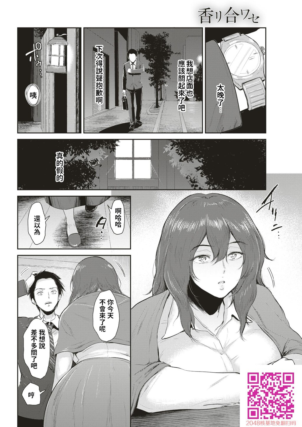 [ビフィダス]香リ合ワセ[20p]第0页 作者:Publisher 帖子ID:144166 TAG:动漫图片,卡通漫畫,2048核基地