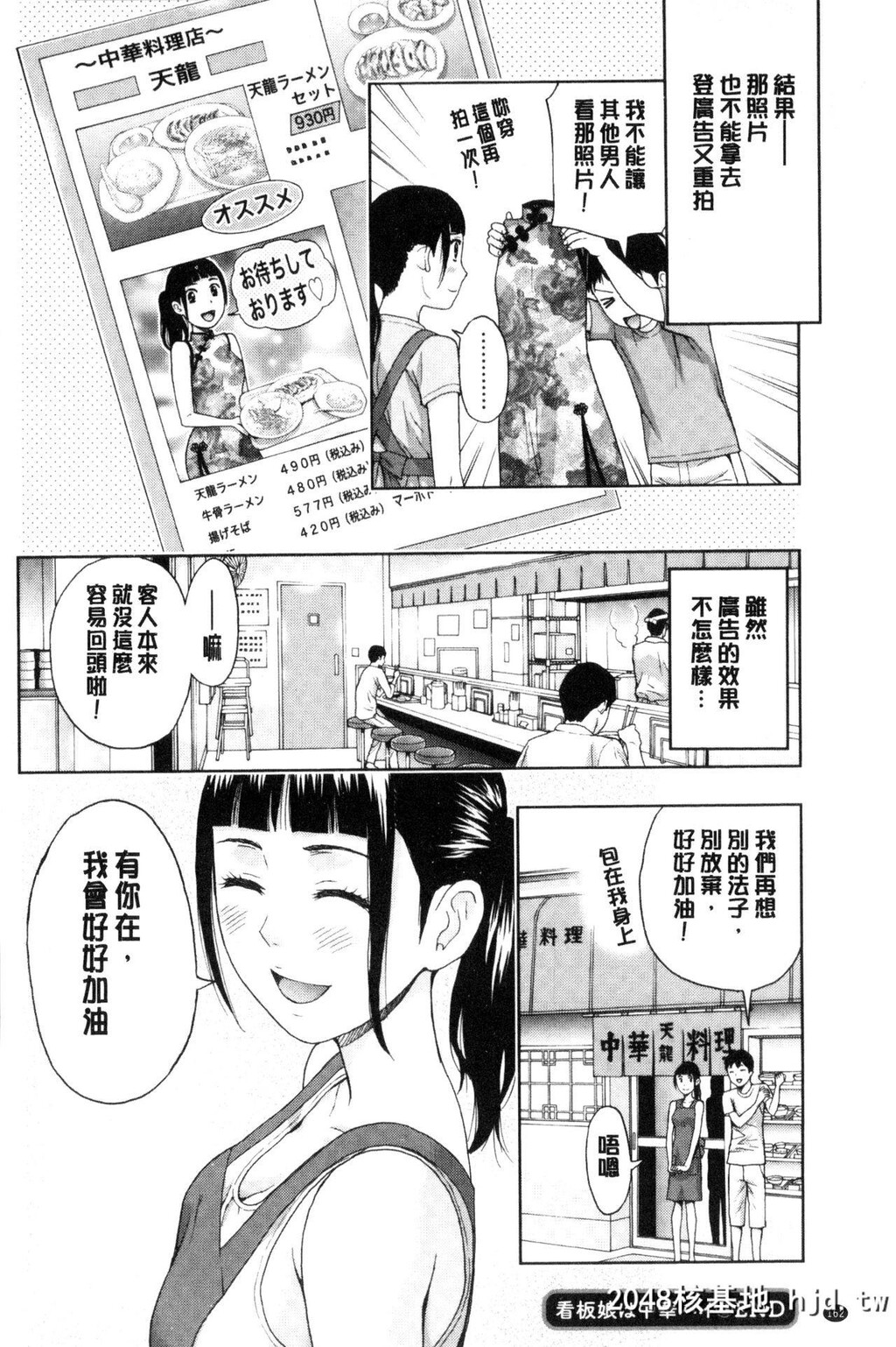 [东タイラ]兄妹やめますか![中国翻訳]第1页 作者:Publisher 帖子ID:142623 TAG:动漫图片,卡通漫畫,2048核基地