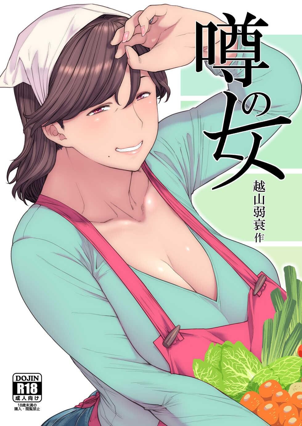 [中文][黑白][越山弱衰]猛女战群狼[25P]第0页 作者:Publisher 帖子ID:143386 TAG:动漫图片,卡通漫畫,2048核基地