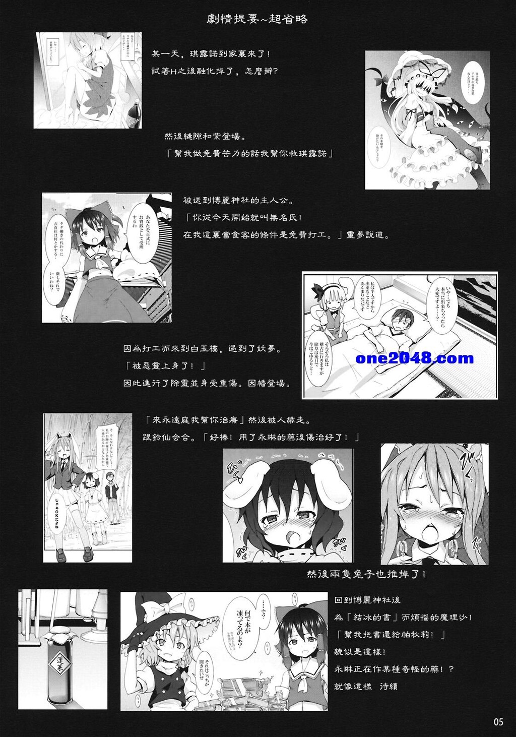 レミリアからの挑戦状[25P]第1页 作者:Publisher 帖子ID:144923 TAG:动漫图片,卡通漫畫,2048核基地