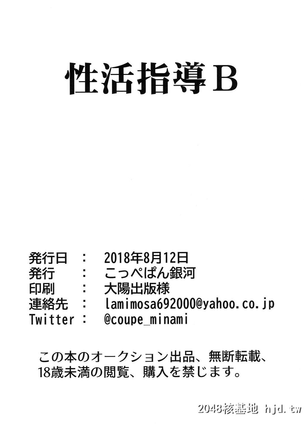 H漫中文短篇-性生活指导B第0页 作者:Publisher 帖子ID:142466 TAG:动漫图片,卡通漫畫,2048核基地