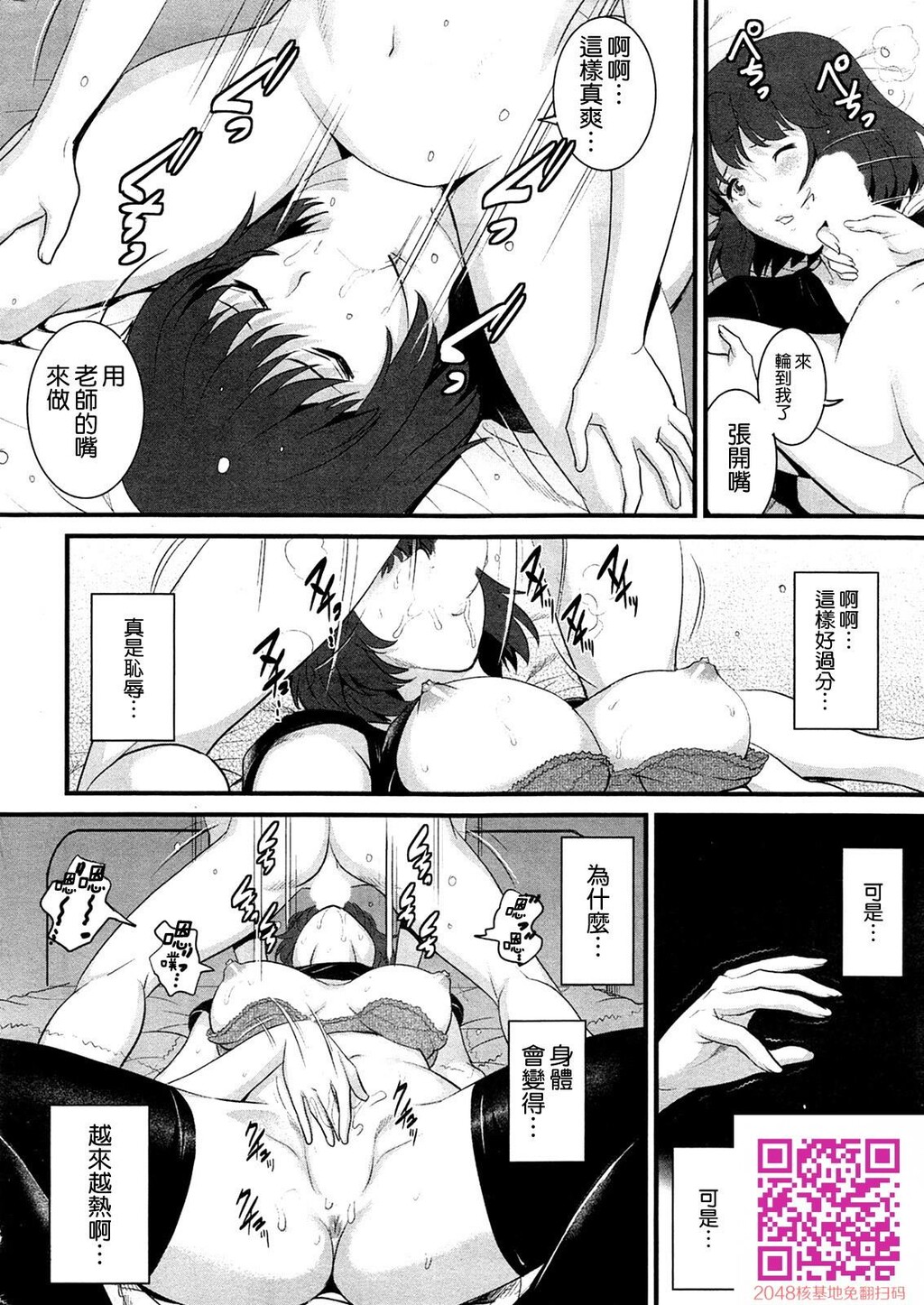 [彩画堂]人妻女教师まいんさんCh.3[20p]第1页 作者:Publisher 帖子ID:143085 TAG:动漫图片,卡通漫畫,2048核基地