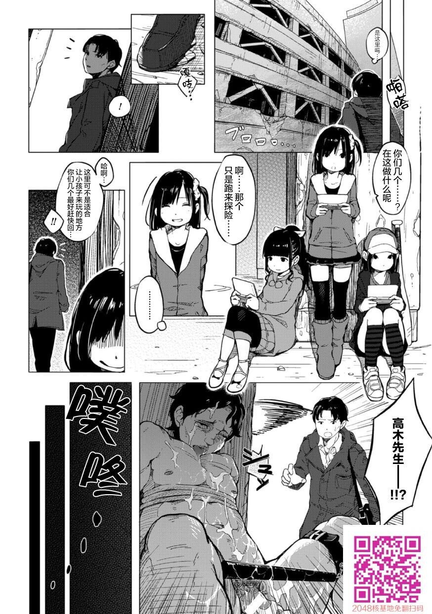 [中文]キュピスリ-CupidPrincesses-[19p]第0页 作者:Publisher 帖子ID:143695 TAG:动漫图片,卡通漫畫,2048核基地