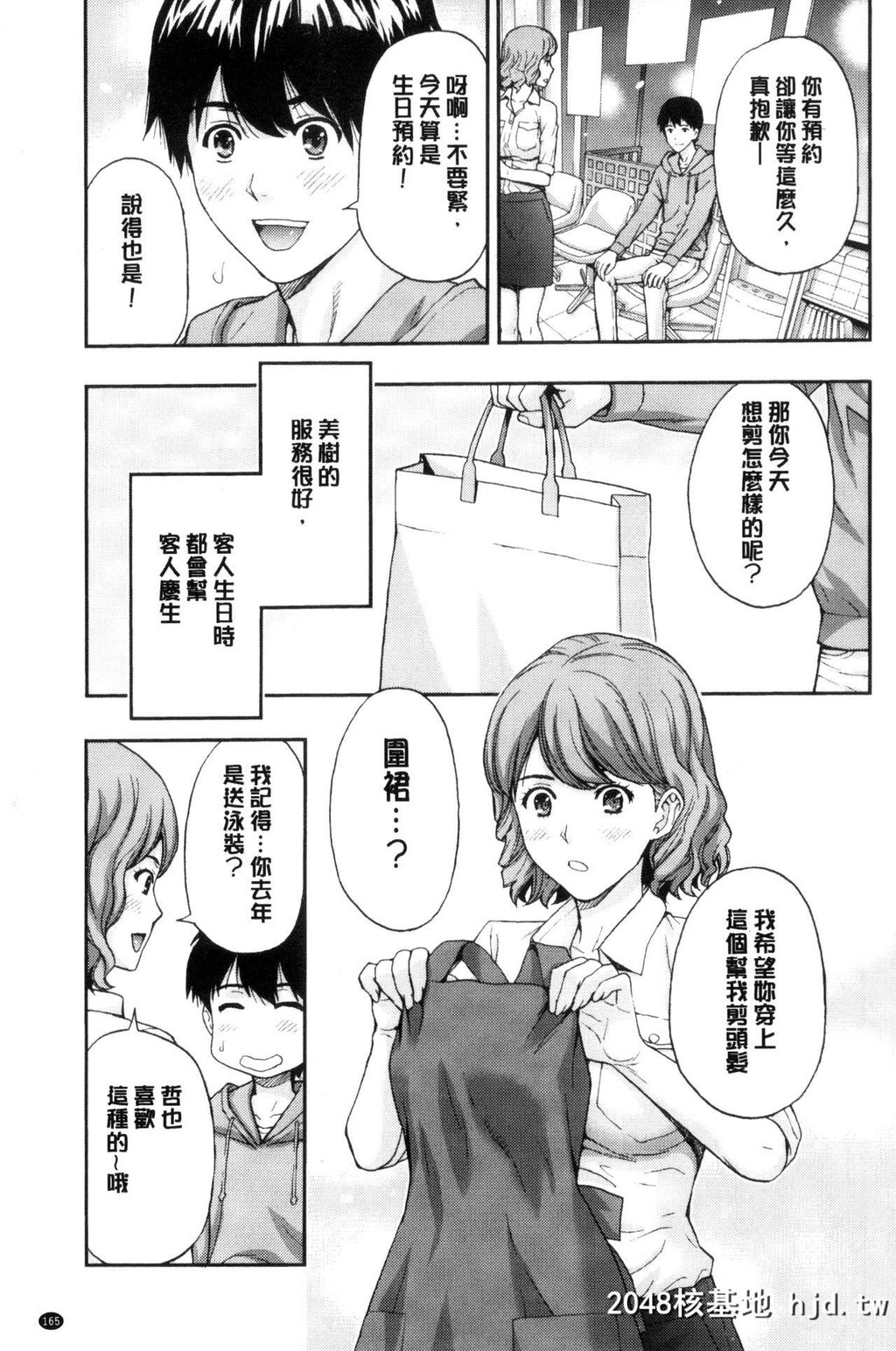 [东タイラ]兄妹やめますか![中国翻訳]第1页 作者:Publisher 帖子ID:142623 TAG:动漫图片,卡通漫畫,2048核基地