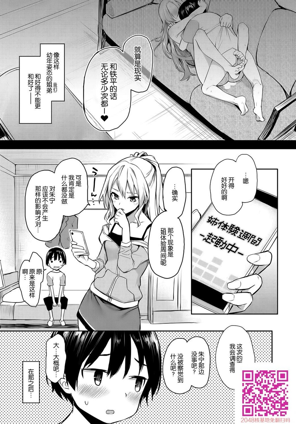 姉体験女学寮[22p]第0页 作者:Publisher 帖子ID:143387 TAG:动漫图片,卡通漫畫,2048核基地