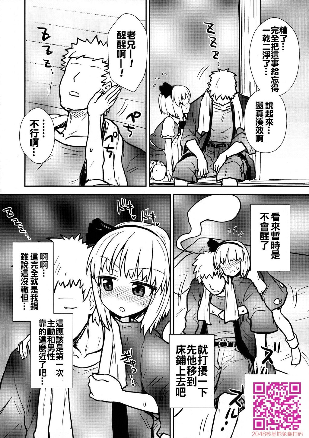 [中文]人前の妖梦さん[18p]第0页 作者:Publisher 帖子ID:143693 TAG:动漫图片,卡通漫畫,2048核基地