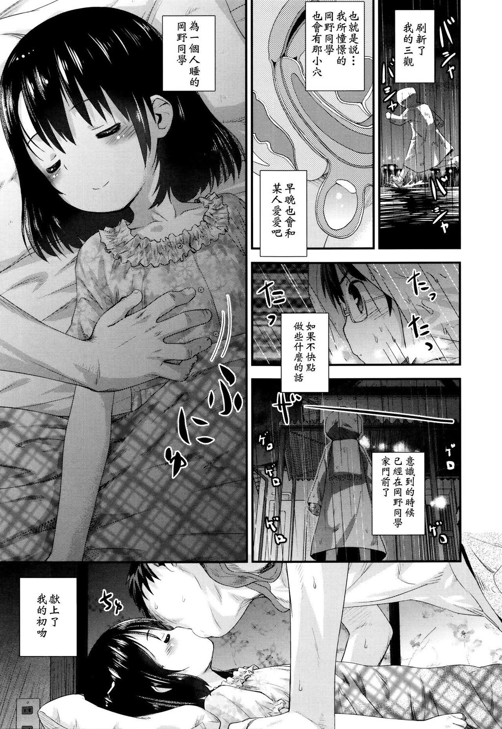 [中文]雨の中走り出せ[16P]第0页 作者:Publisher 帖子ID:143697 TAG:动漫图片,卡通漫畫,2048核基地