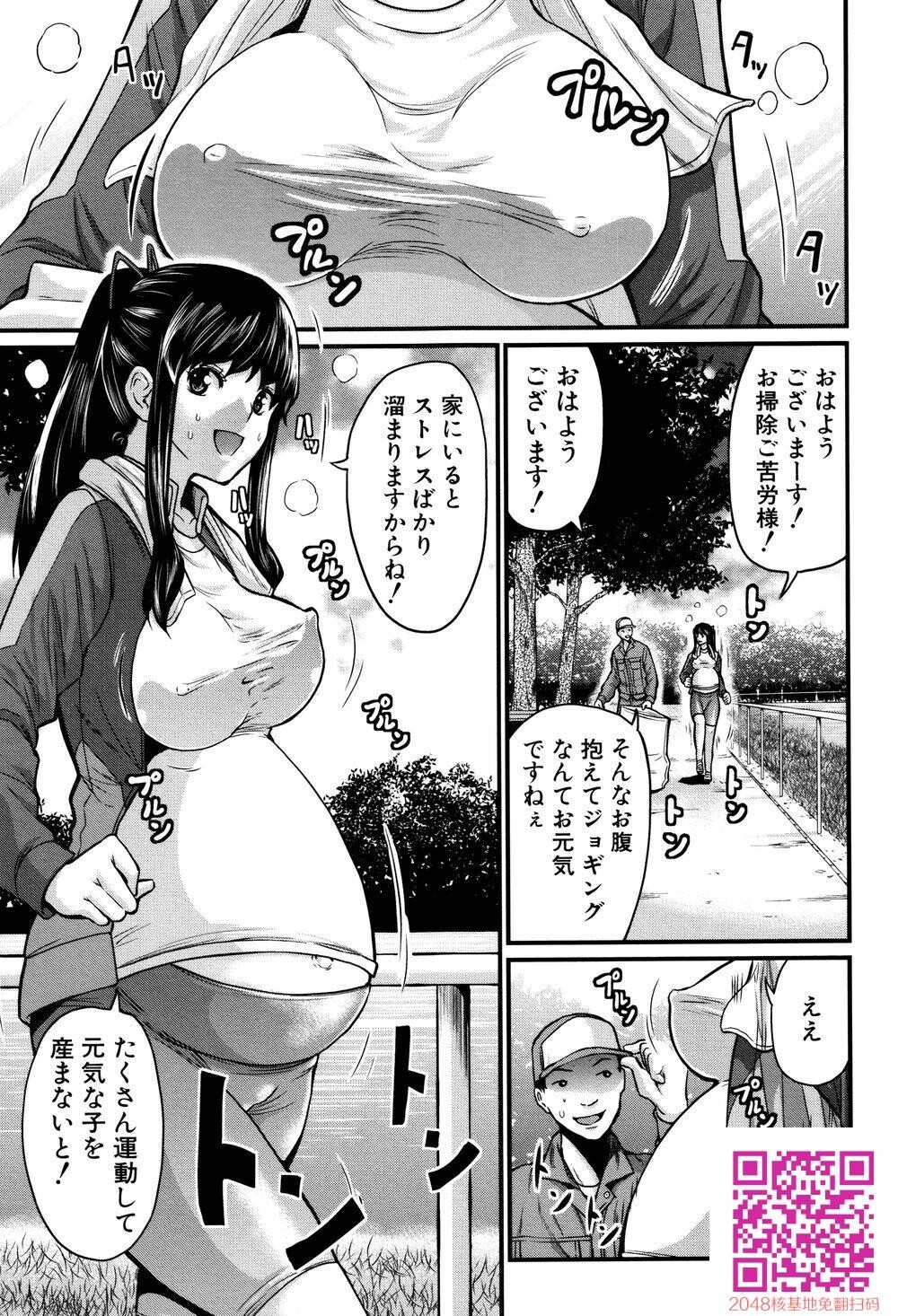 [中文][成年コミック][ミサキ闘]マタ妊ティ孕スメント3[20p]第1页 作者:Publisher 帖子ID:140183 TAG:动漫图片,卡通漫畫,2048核基地