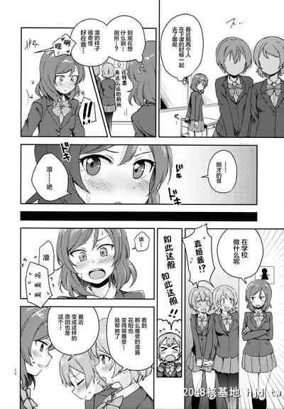 [C93][クロ缶[伊月クロ]]凛の问题解决中![ラブライブ!][中国翻訳第1页 作者:Publisher 帖子ID:140935 TAG:动漫图片,卡通漫畫,2048核基地