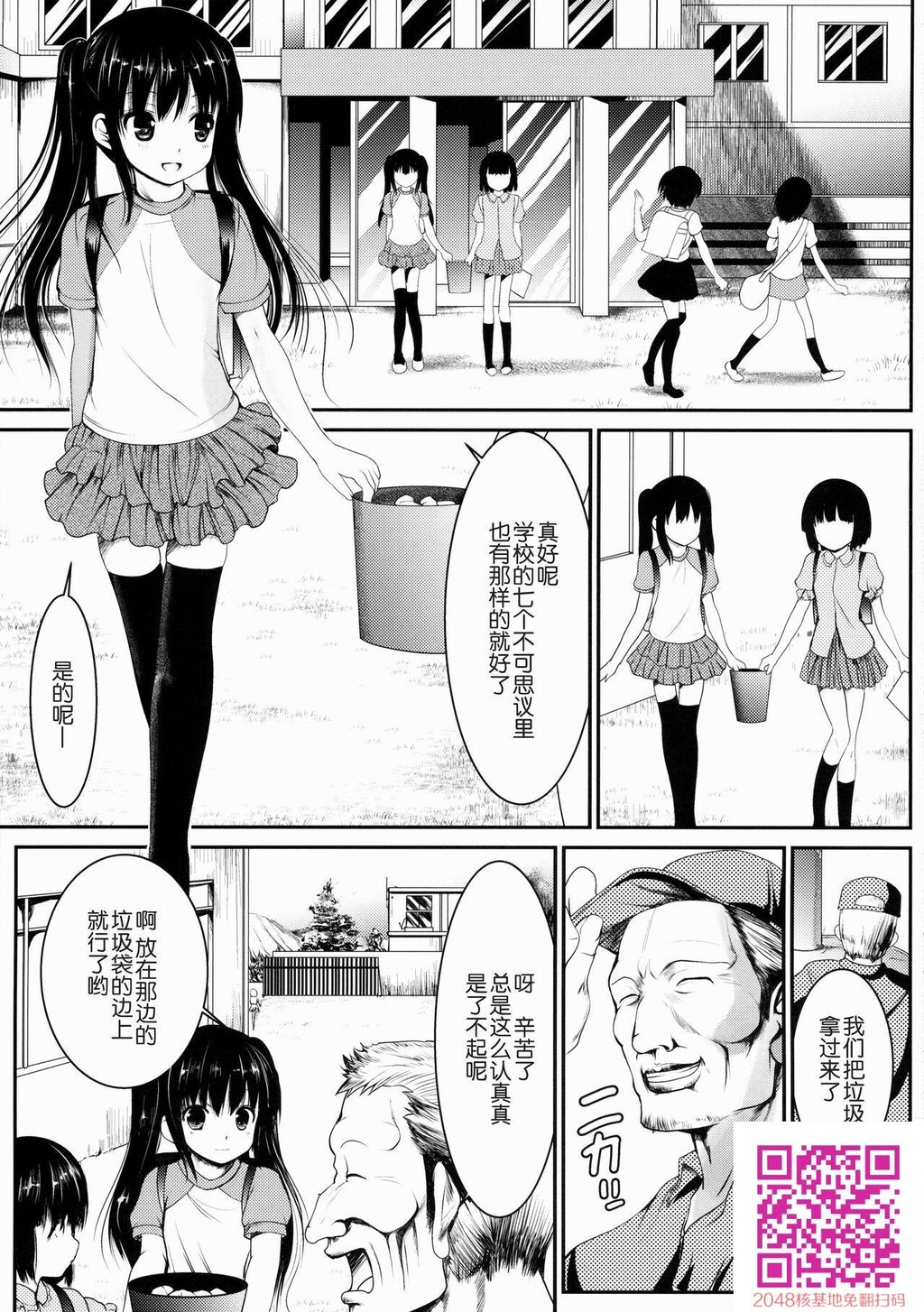 [中文]陵辱田舎少女[23p]第0页 作者:Publisher 帖子ID:141824 TAG:动漫图片,卡通漫畫,2048核基地