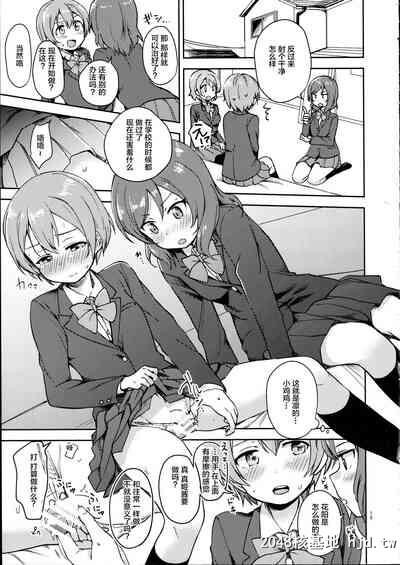 [C93][クロ缶[伊月クロ]]凛の问题解决中![ラブライブ!][中国翻訳第1页 作者:Publisher 帖子ID:140935 TAG:动漫图片,卡通漫畫,2048核基地