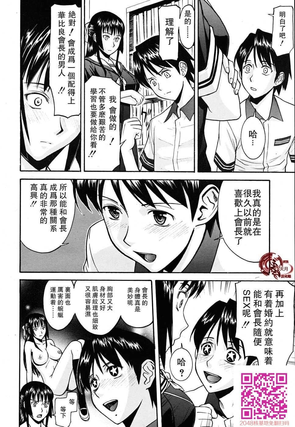 [いのまる]いたずら専用华比良生徒会长+番外[53p]第0页 作者:Publisher 帖子ID:141373 TAG:动漫图片,卡通漫畫,2048核基地