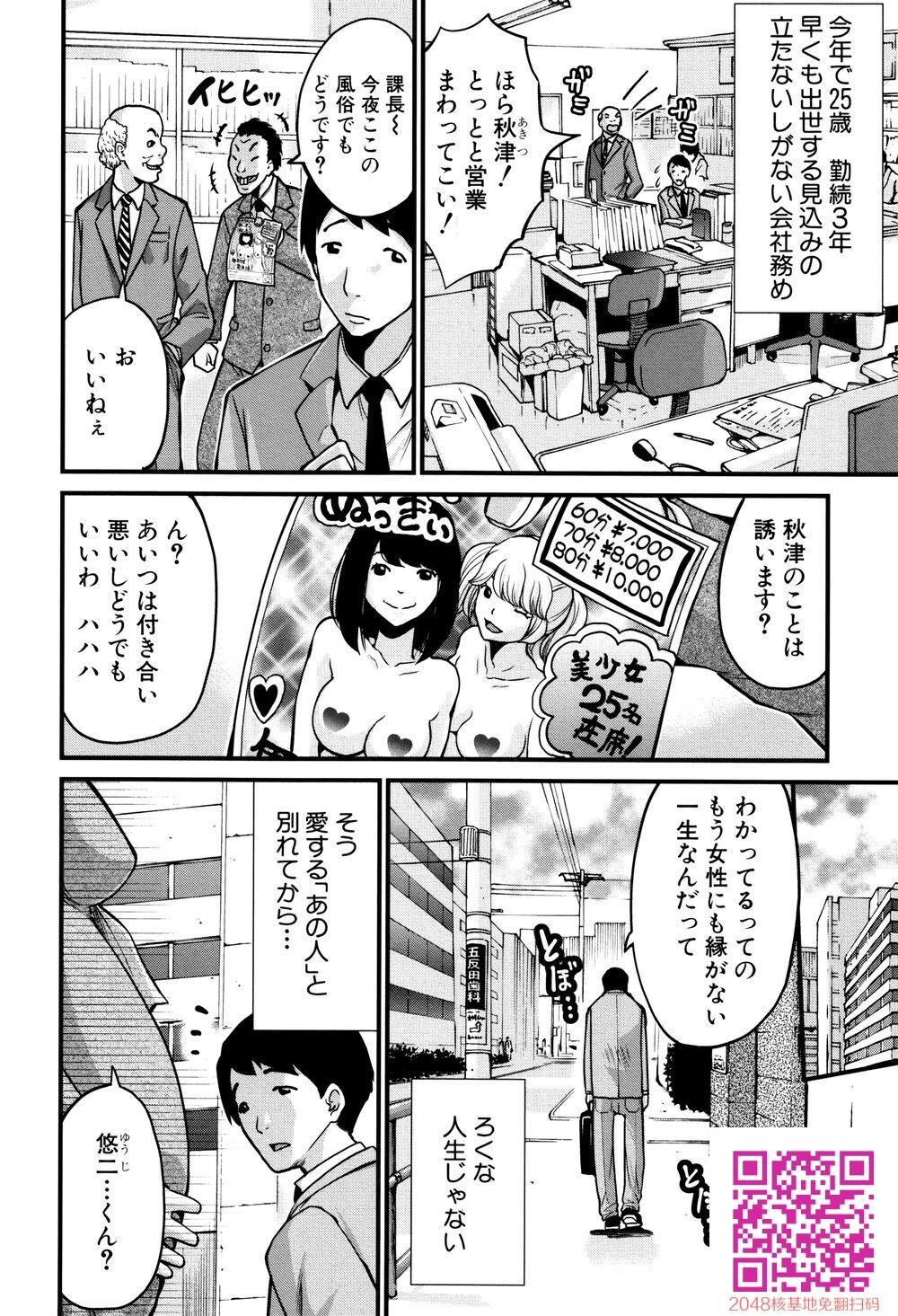 [日文][成年コミック][ミサキ闘]マタ妊ティ孕スメント4[20p]第0页 作者:Publisher 帖子ID:140182 TAG:动漫图片,卡通漫畫,2048核基地