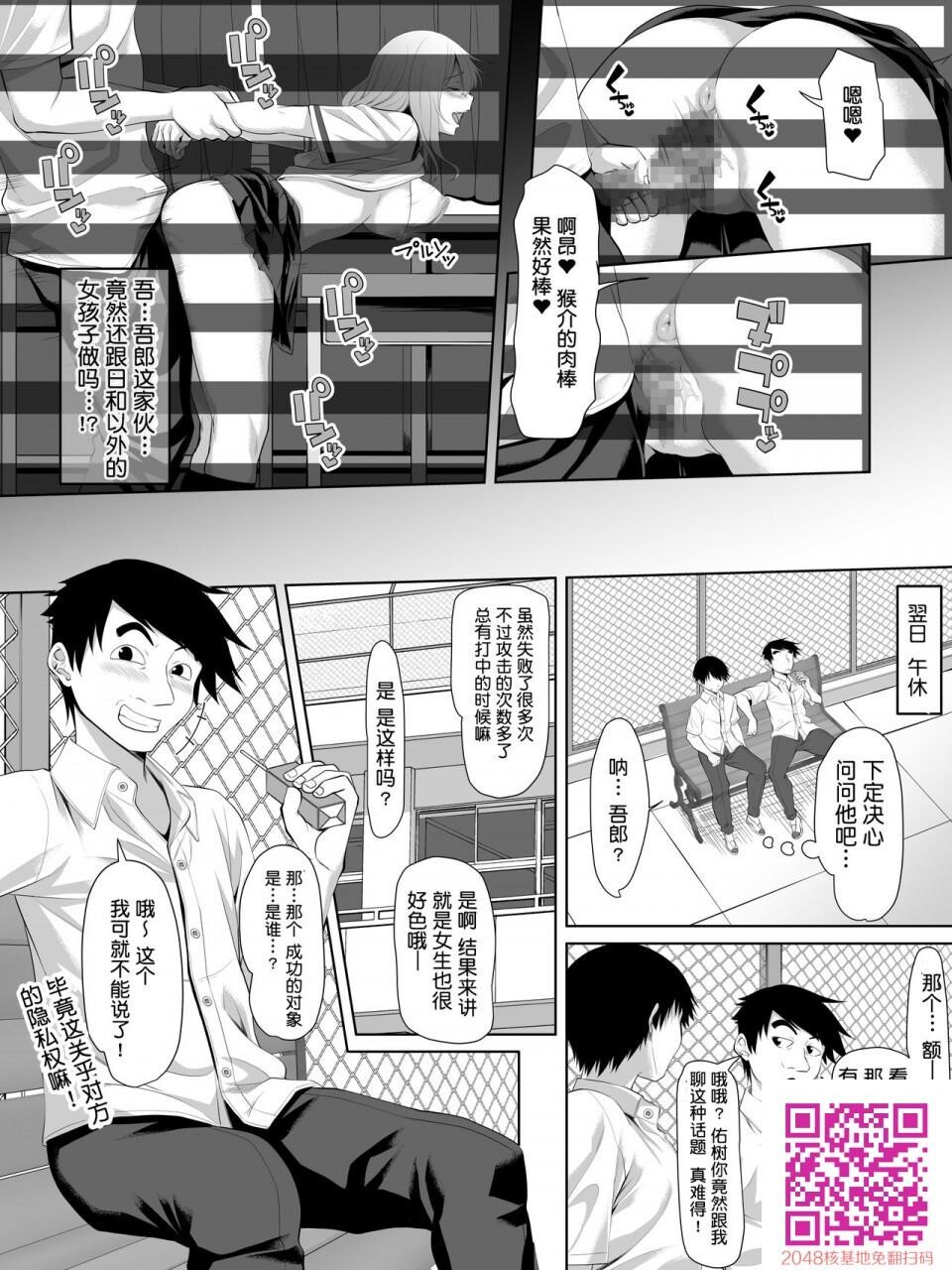 [アーセナル]ギャルゲーの主人公のようなモテモテ男子[41p]第1页 作者:Publisher 帖子ID:141083 TAG:动漫图片,卡通漫畫,2048核基地