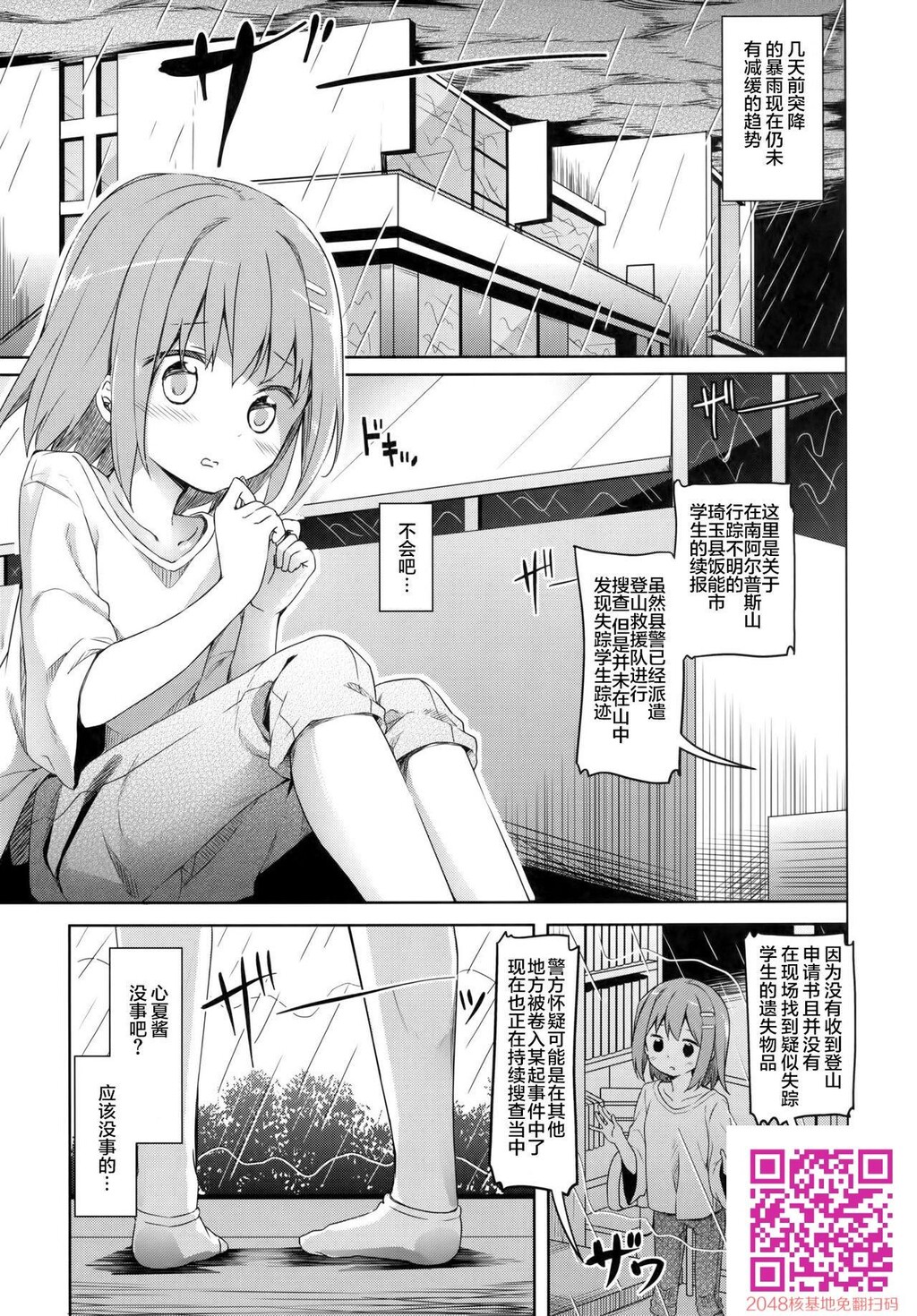 [中文]ヤマノジケン[38p]第0页 作者:Publisher 帖子ID:141823 TAG:动漫图片,卡通漫畫,2048核基地