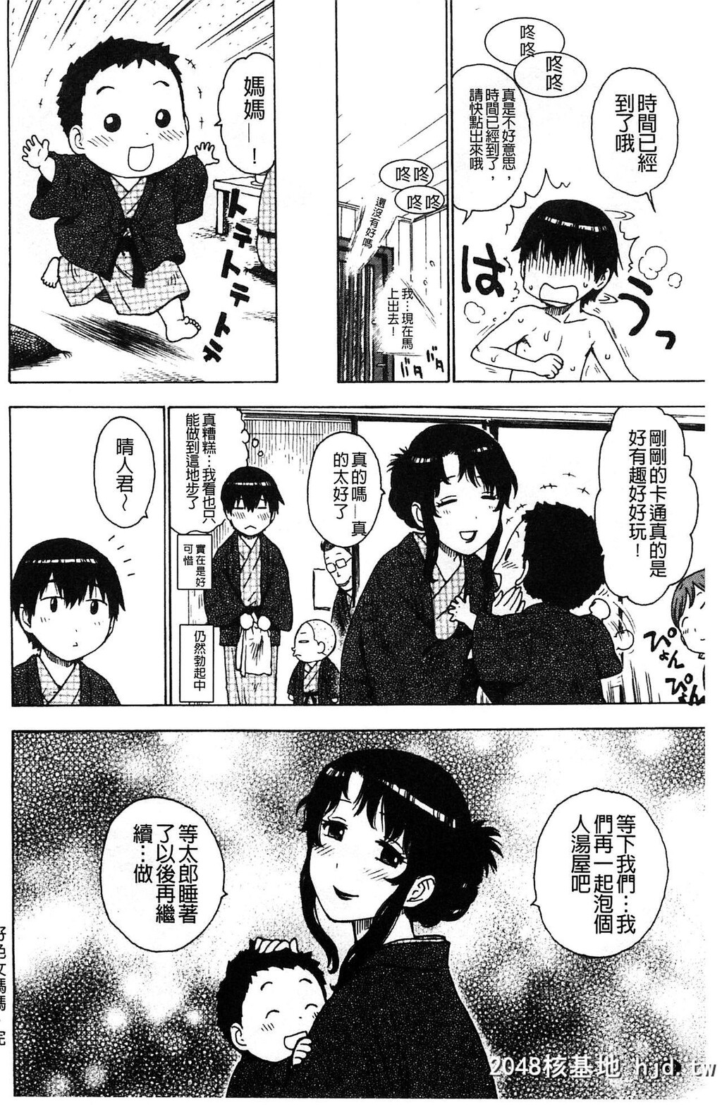 [かるま龙狼]ふしだら日和[中国翻訳]第1页 作者:Publisher 帖子ID:142138 TAG:动漫图片,卡通漫畫,2048核基地