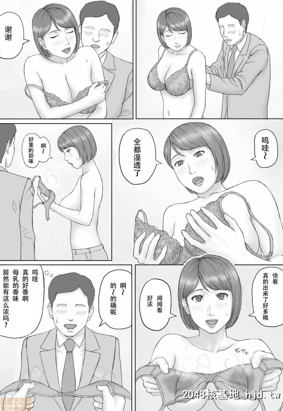 [マンガジゴク]もしもの世界第0页 作者:Publisher 帖子ID:140786 TAG:动漫图片,卡通漫畫,2048核基地