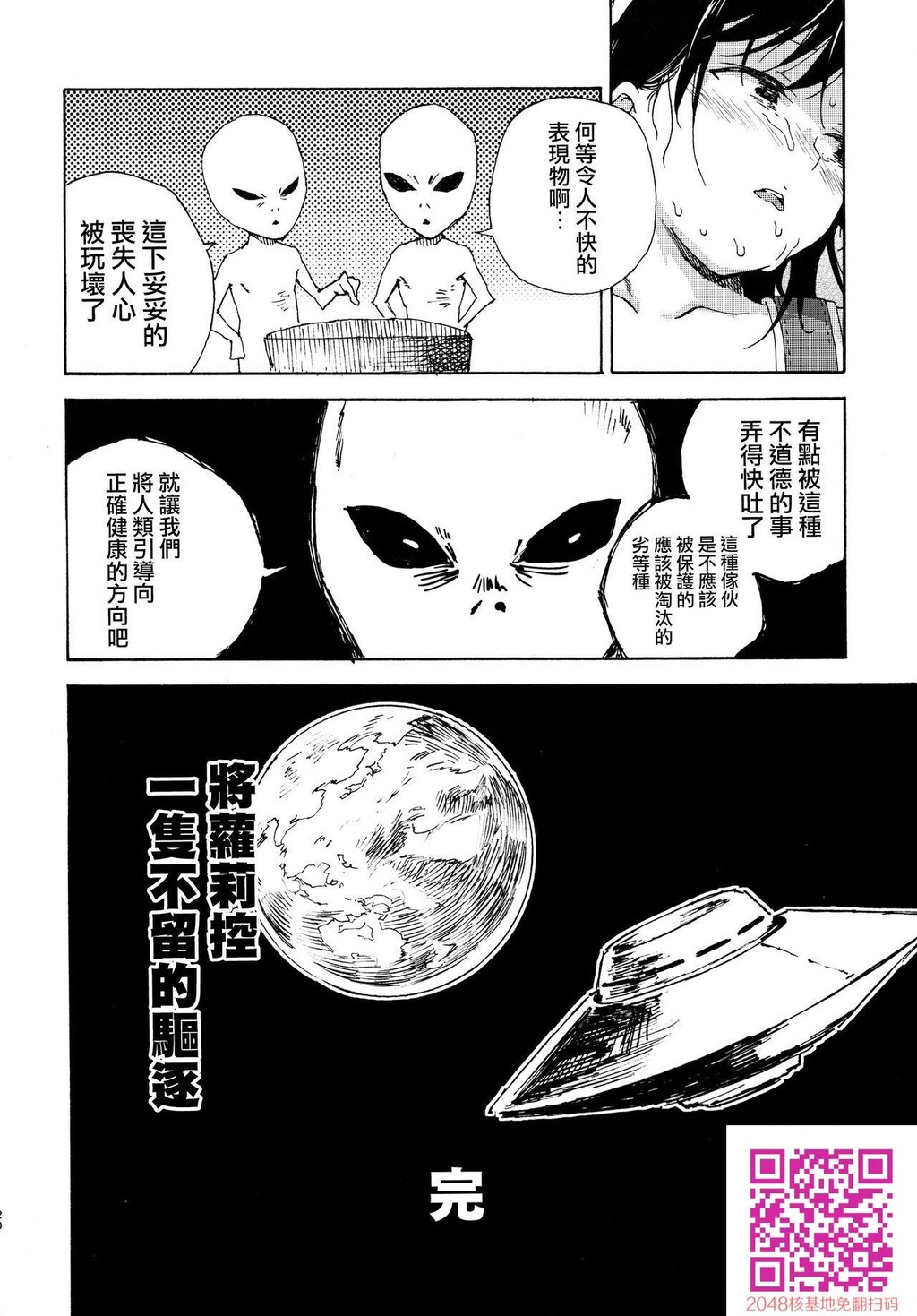 [中文]事案日和[19p]第0页 作者:Publisher 帖子ID:140027 TAG:动漫图片,卡通漫畫,2048核基地