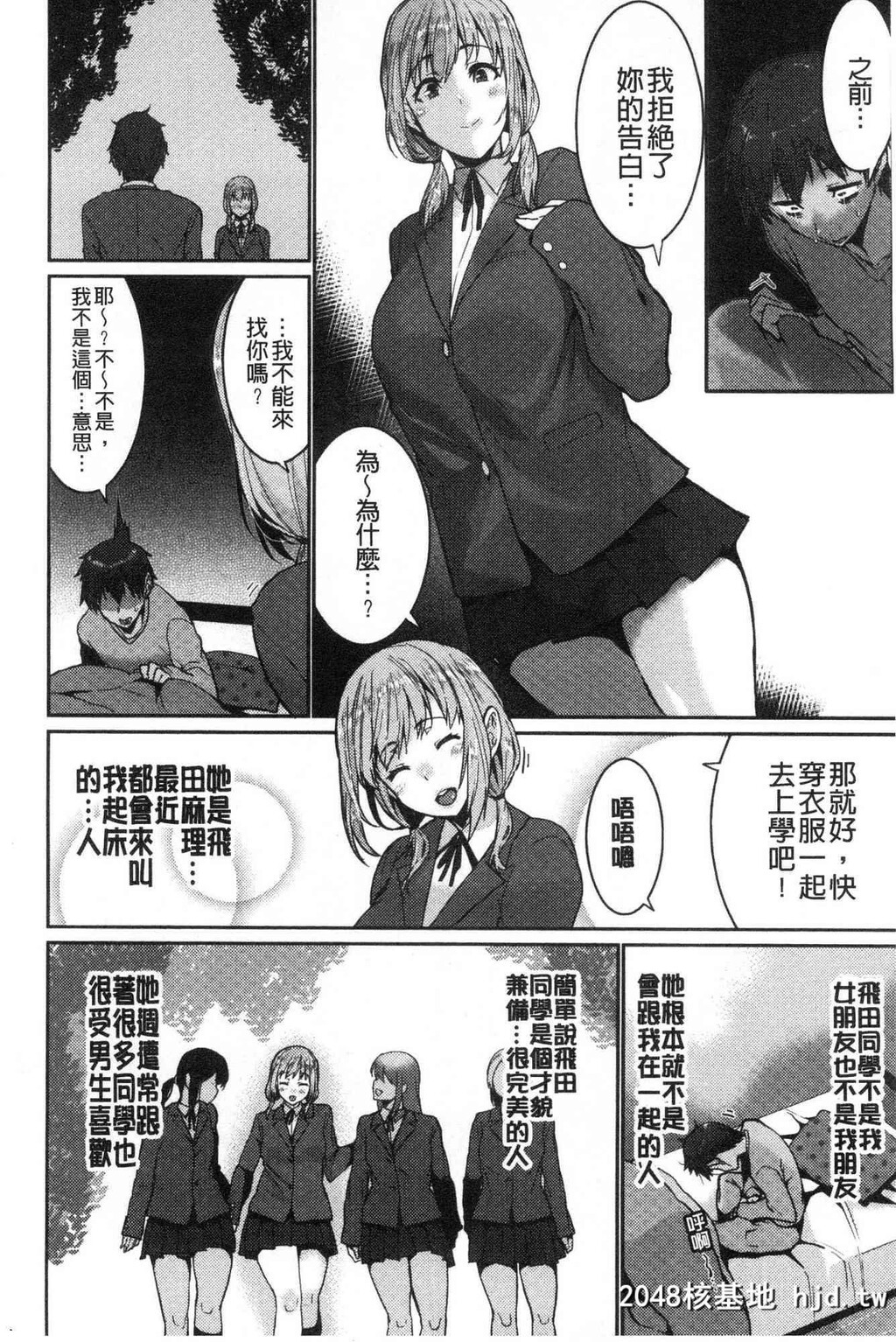 H新漫中文整本-女孩性慾第1页 作者:Publisher 帖子ID:140634 TAG:动漫图片,卡通漫畫,2048核基地