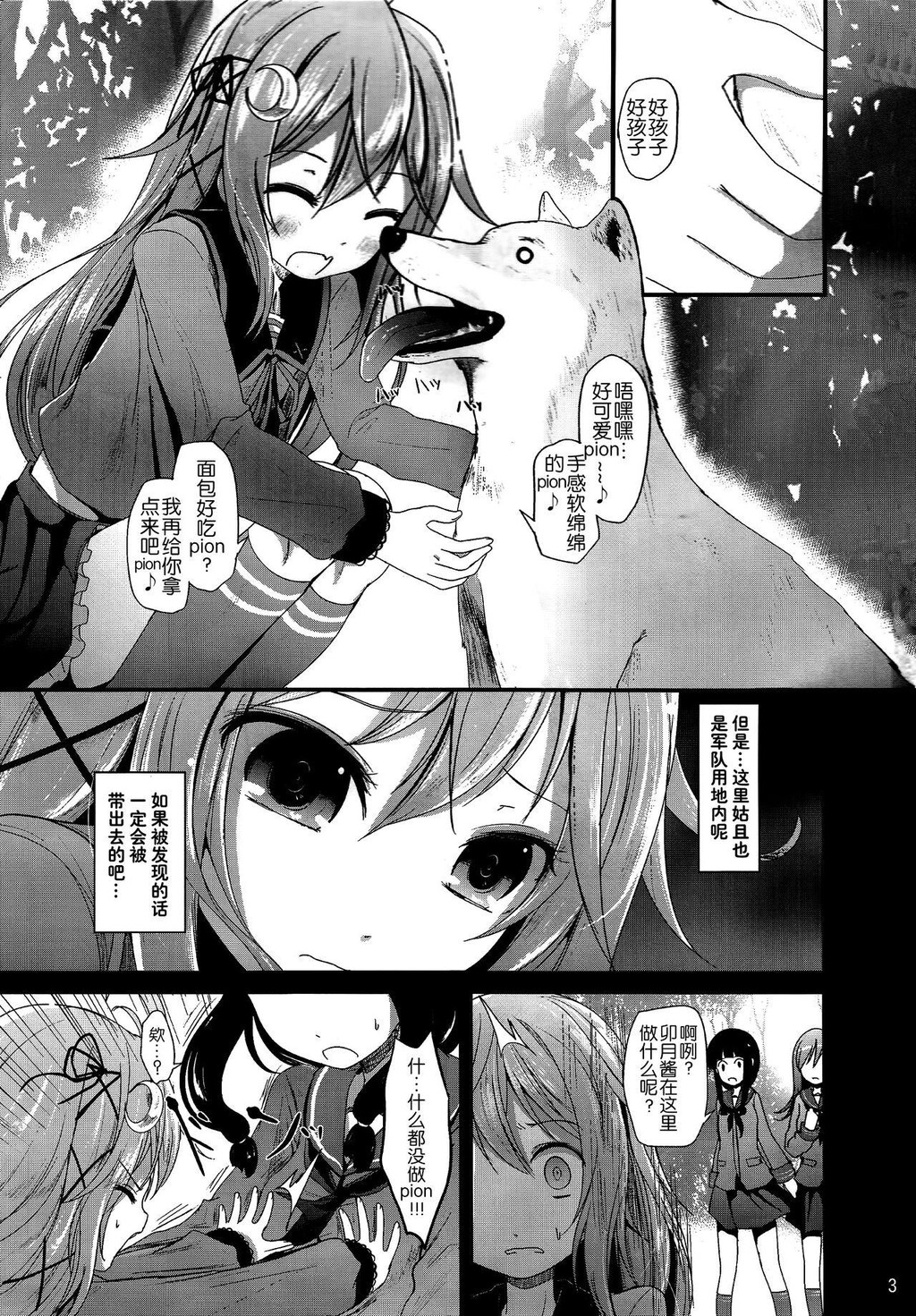 [中文]卯の花[16P]第1页 作者:Publisher 帖子ID:141827 TAG:动漫图片,卡通漫畫,2048核基地