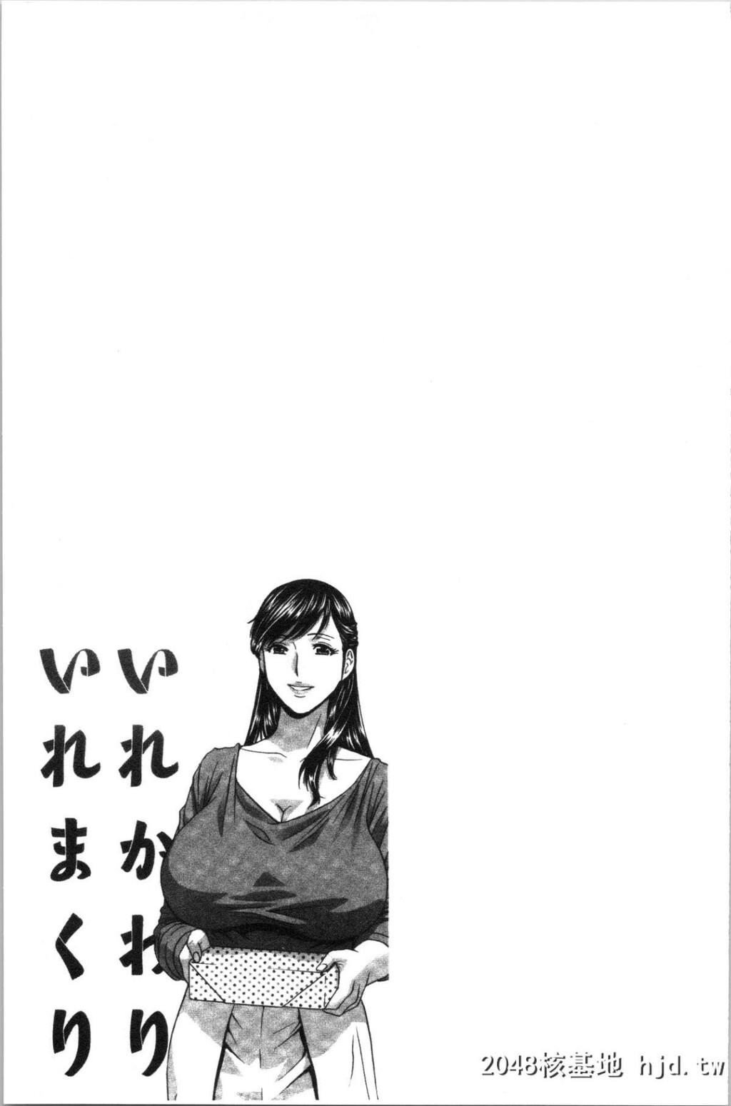 [4K汉化组][英丸]いれかわりいれまくり[197P]第1页 作者:Publisher 帖子ID:138636 TAG:动漫图片,卡通漫畫,2048核基地