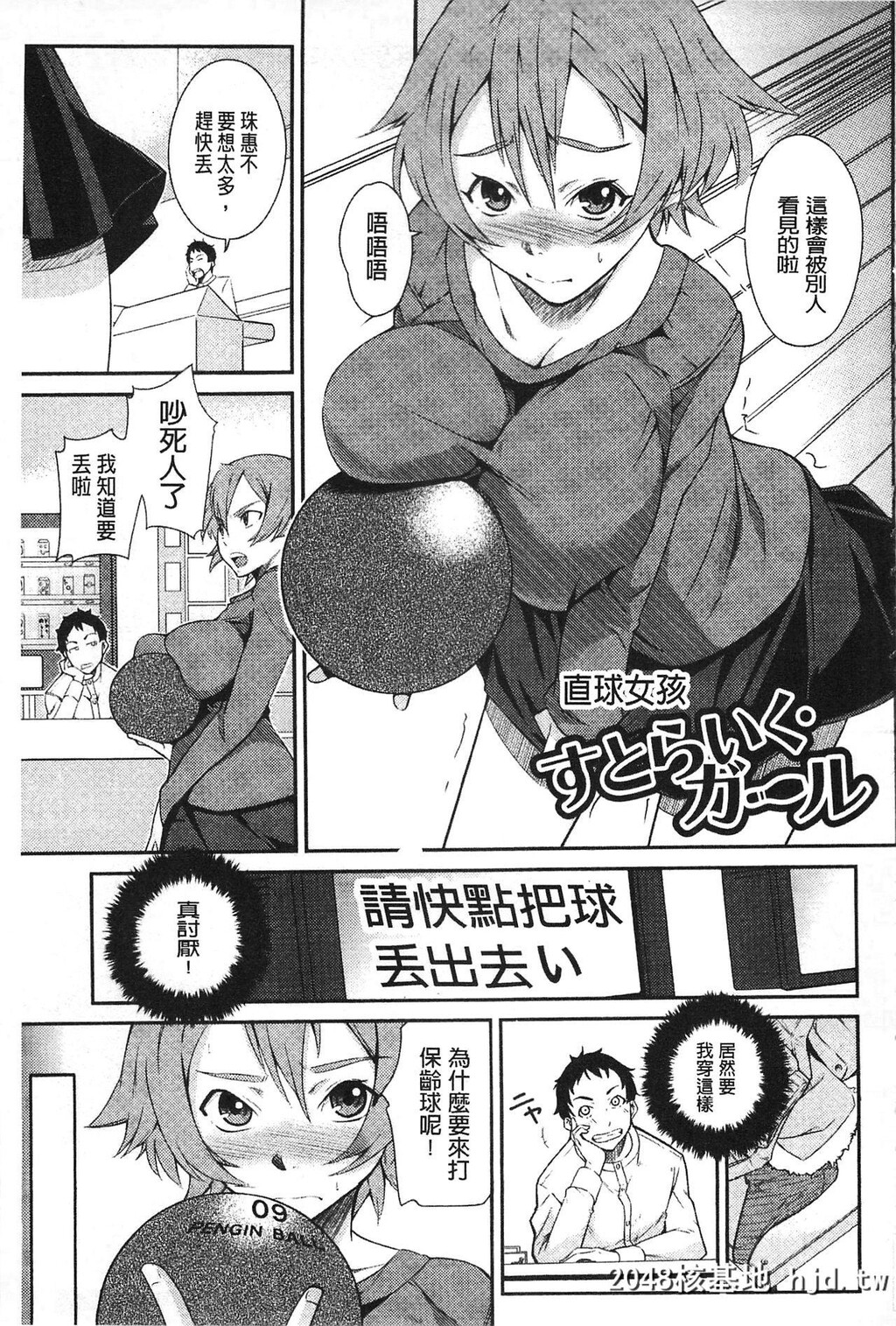 [来须眠]だらしなくてゴメンね[中国翻訳]第1页 作者:Publisher 帖子ID:138946 TAG:动漫图片,卡通漫畫,2048核基地