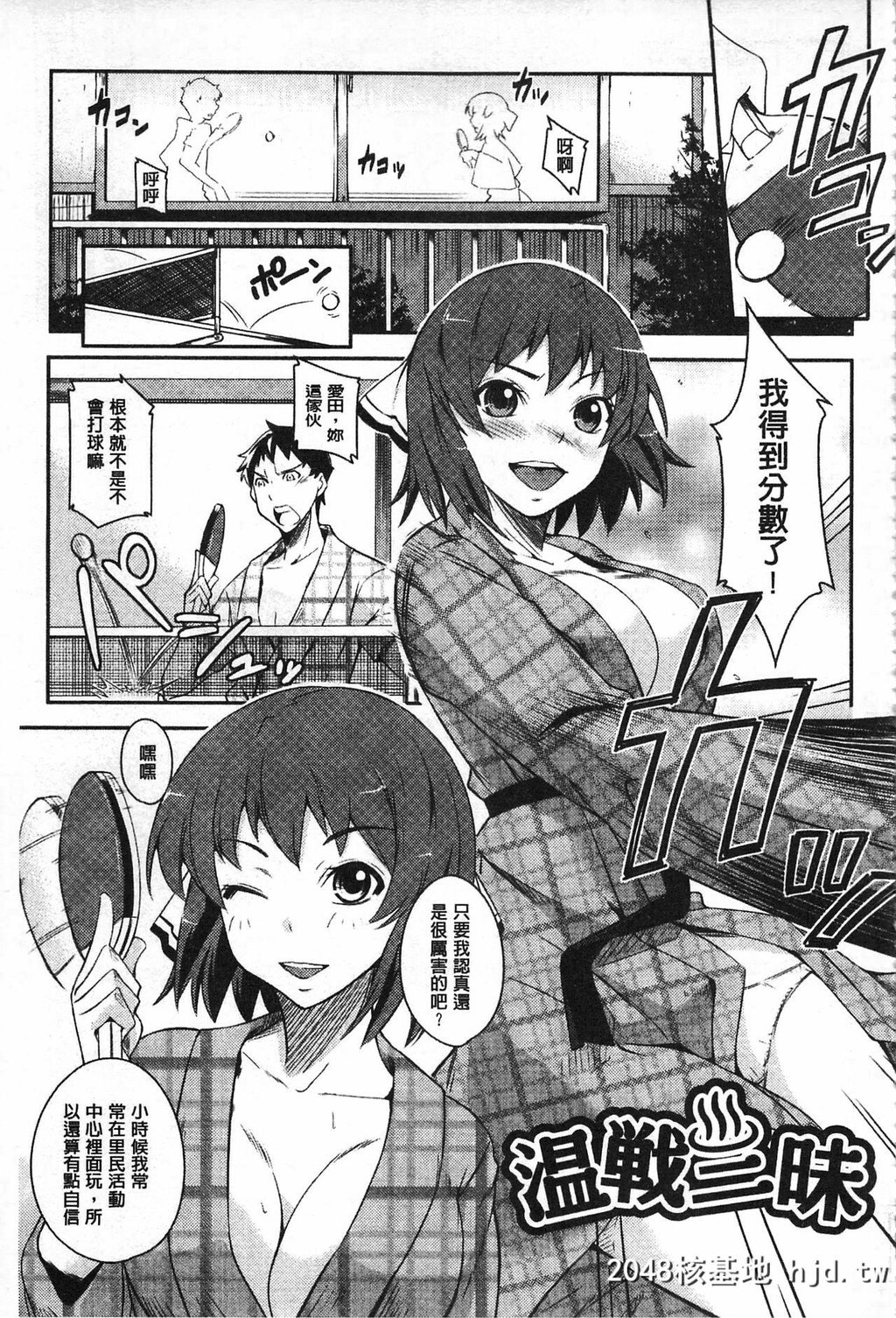 [来须眠]だらしなくてゴメンね[中国翻訳]第1页 作者:Publisher 帖子ID:138946 TAG:动漫图片,卡通漫畫,2048核基地