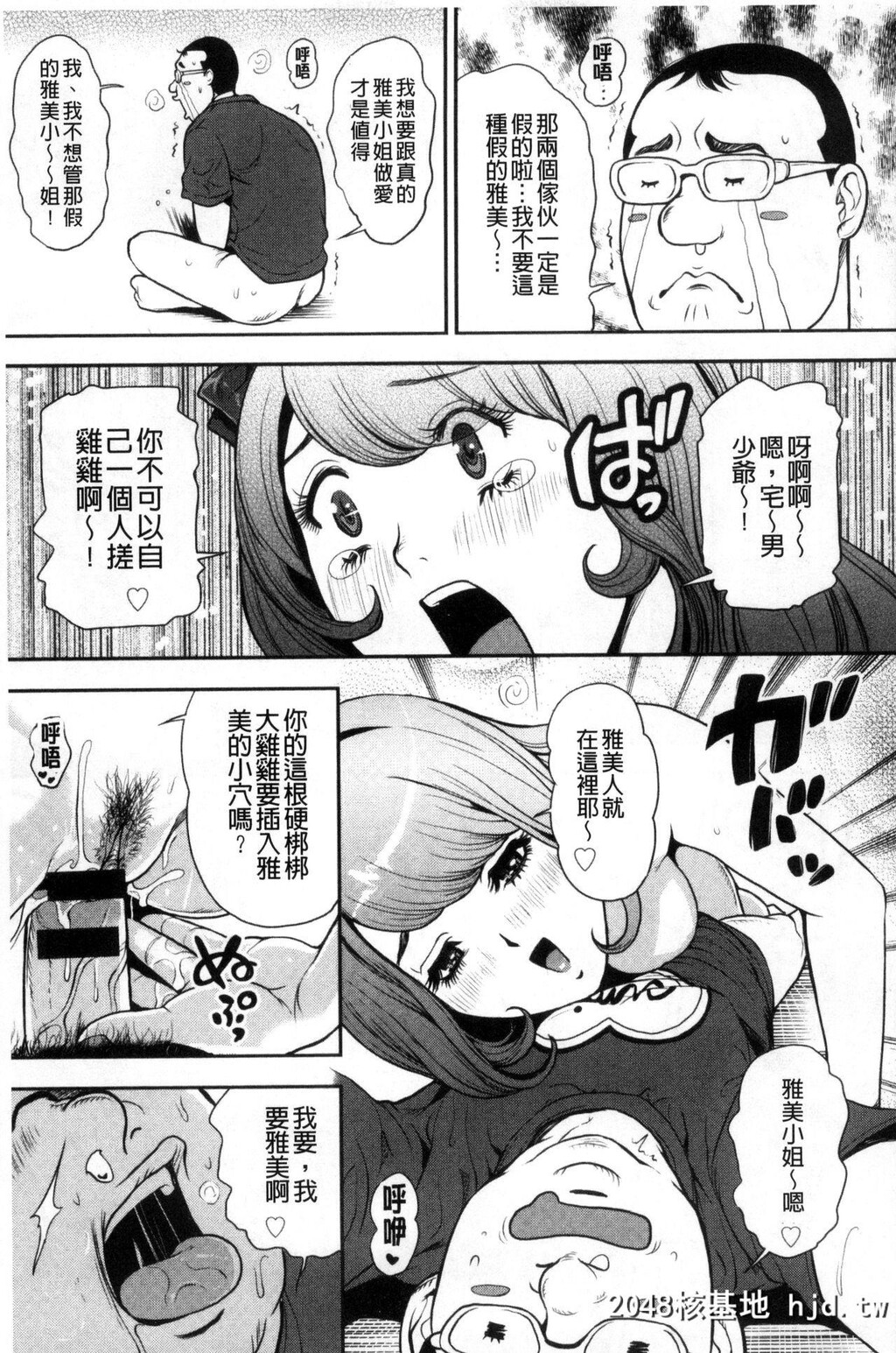 [たべ?こーじ]仮面の淫梦[中国翻訳]第1页 作者:Publisher 帖子ID:138482 TAG:动漫图片,卡通漫畫,2048核基地