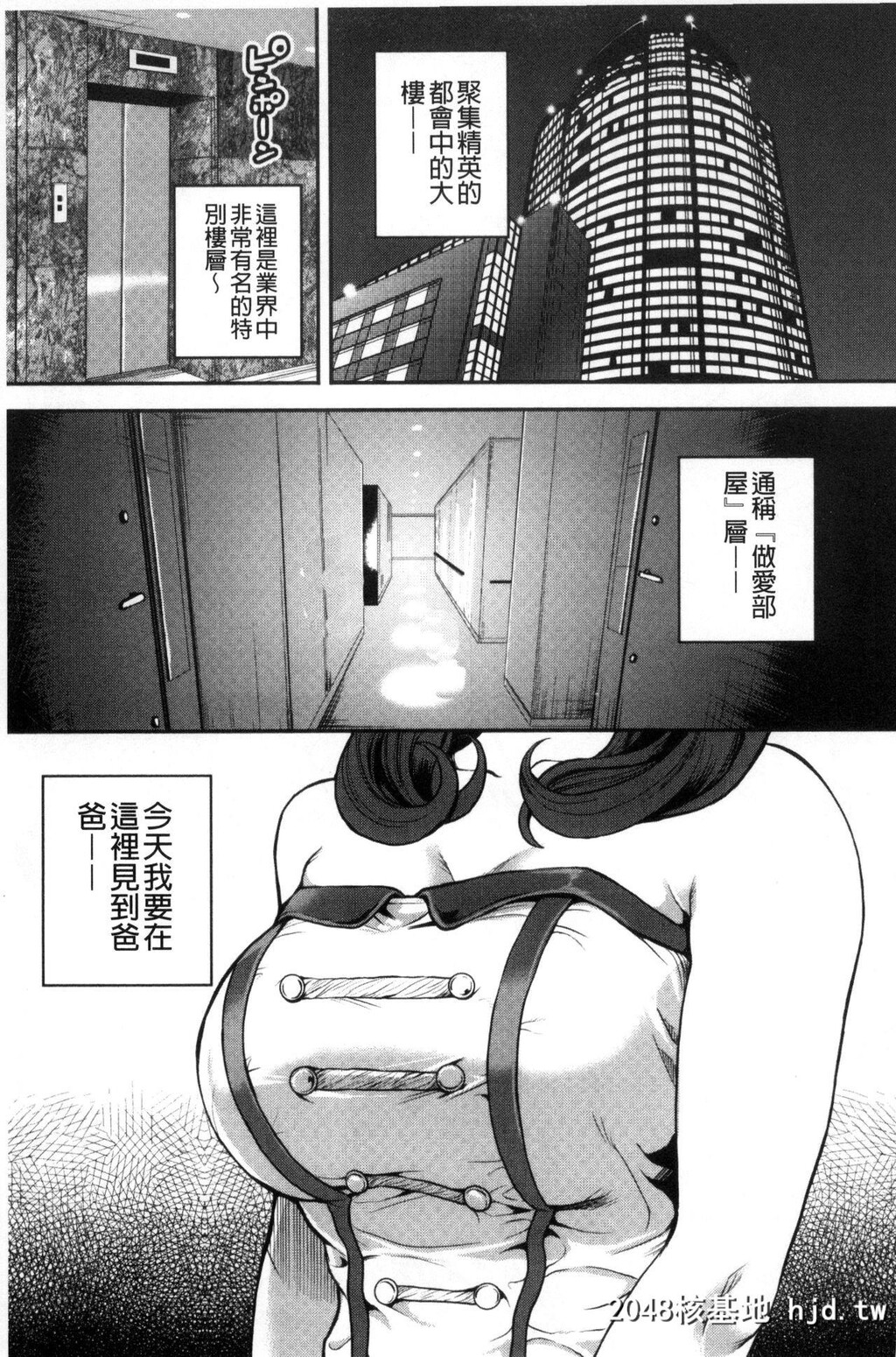 [たべ?こーじ]仮面の淫梦[中国翻訳]第0页 作者:Publisher 帖子ID:138482 TAG:动漫图片,卡通漫畫,2048核基地