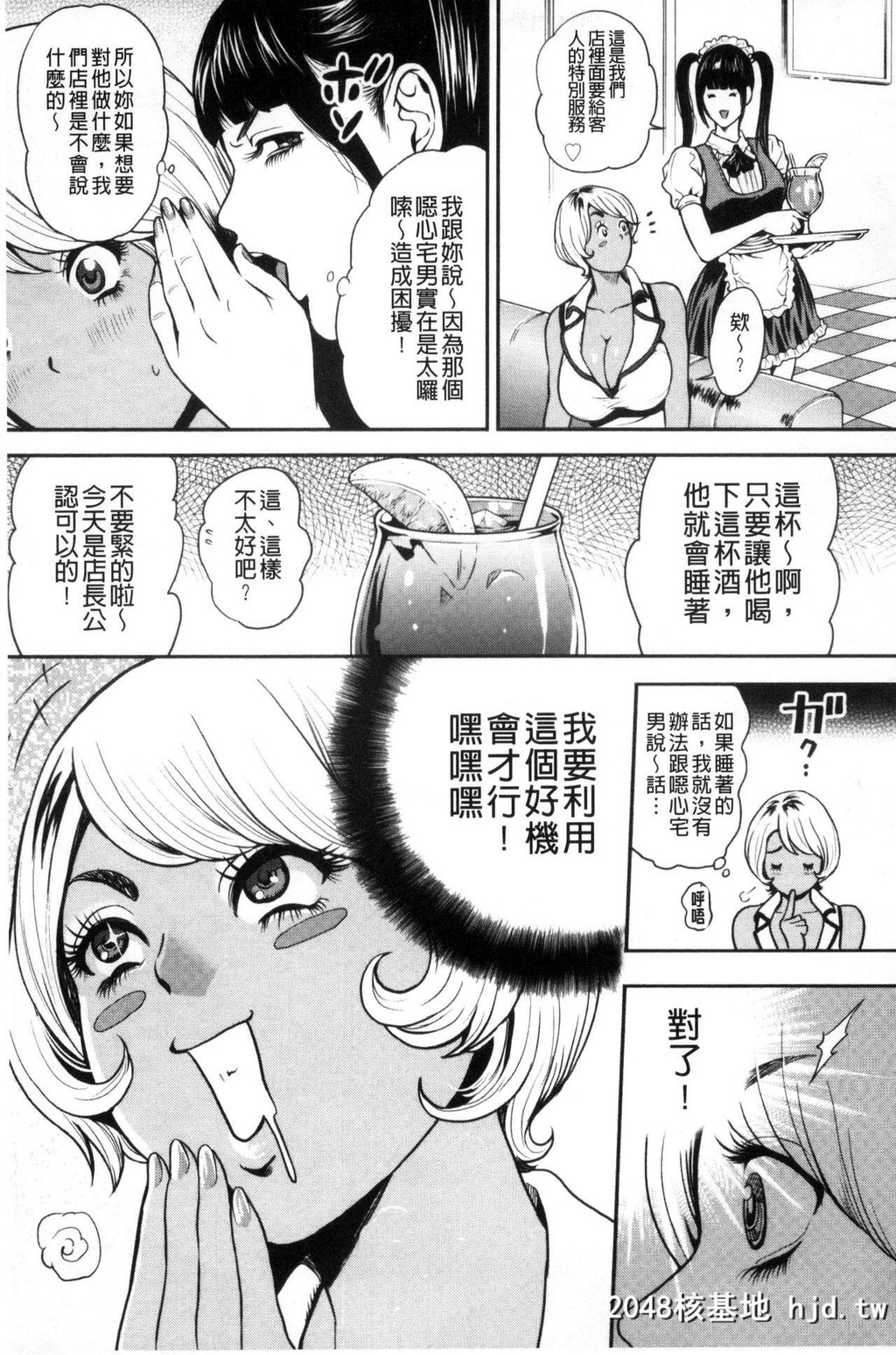 [たべ?こーじ]仮面の淫梦[中国翻訳]第0页 作者:Publisher 帖子ID:138482 TAG:动漫图片,卡通漫畫,2048核基地