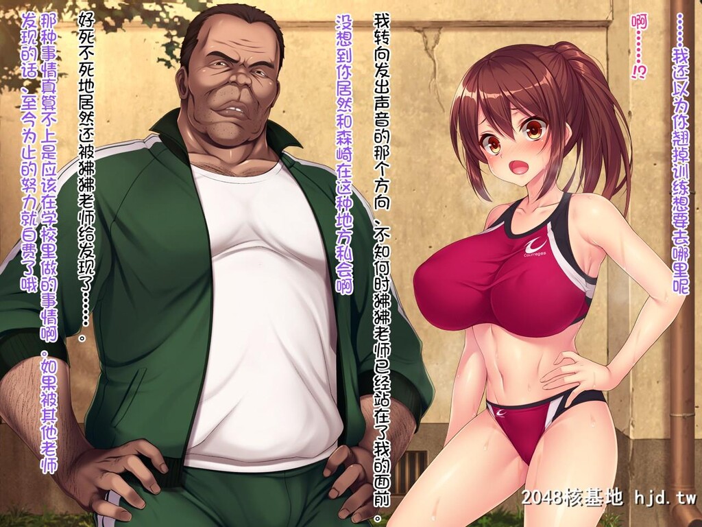 [クレージュアクセル]夏の终わりの约束～陆上部员橘夏树の场合～第1页 作者:Publisher 帖子ID:139096 TAG:动漫图片,卡通漫畫,2048核基地