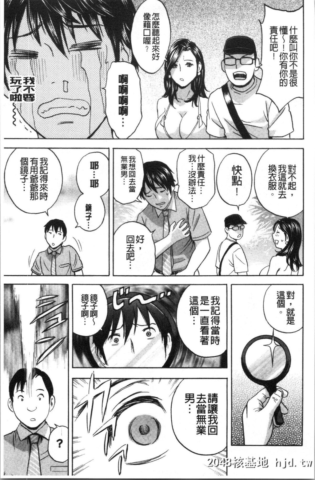 [4K汉化组][英丸]いれかわりいれまくり[197P]第1页 作者:Publisher 帖子ID:138636 TAG:动漫图片,卡通漫畫,2048核基地