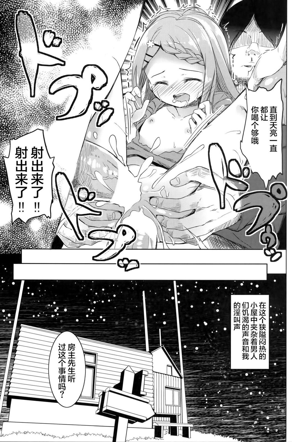 [中文]ヤマノジケン[38P]第0页 作者:Publisher 帖子ID:139566 TAG:动漫图片,卡通漫畫,2048核基地