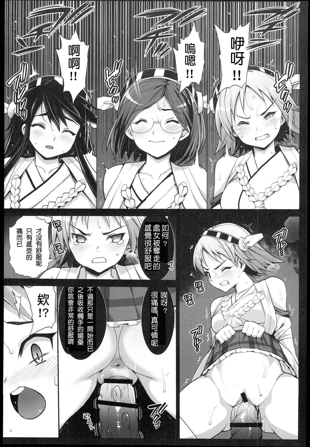 悪堕ち岛风2～エロ触手に堕とされる舰娘～[40P]第1页 作者:Publisher 帖子ID:136149 TAG:动漫图片,卡通漫畫,2048核基地