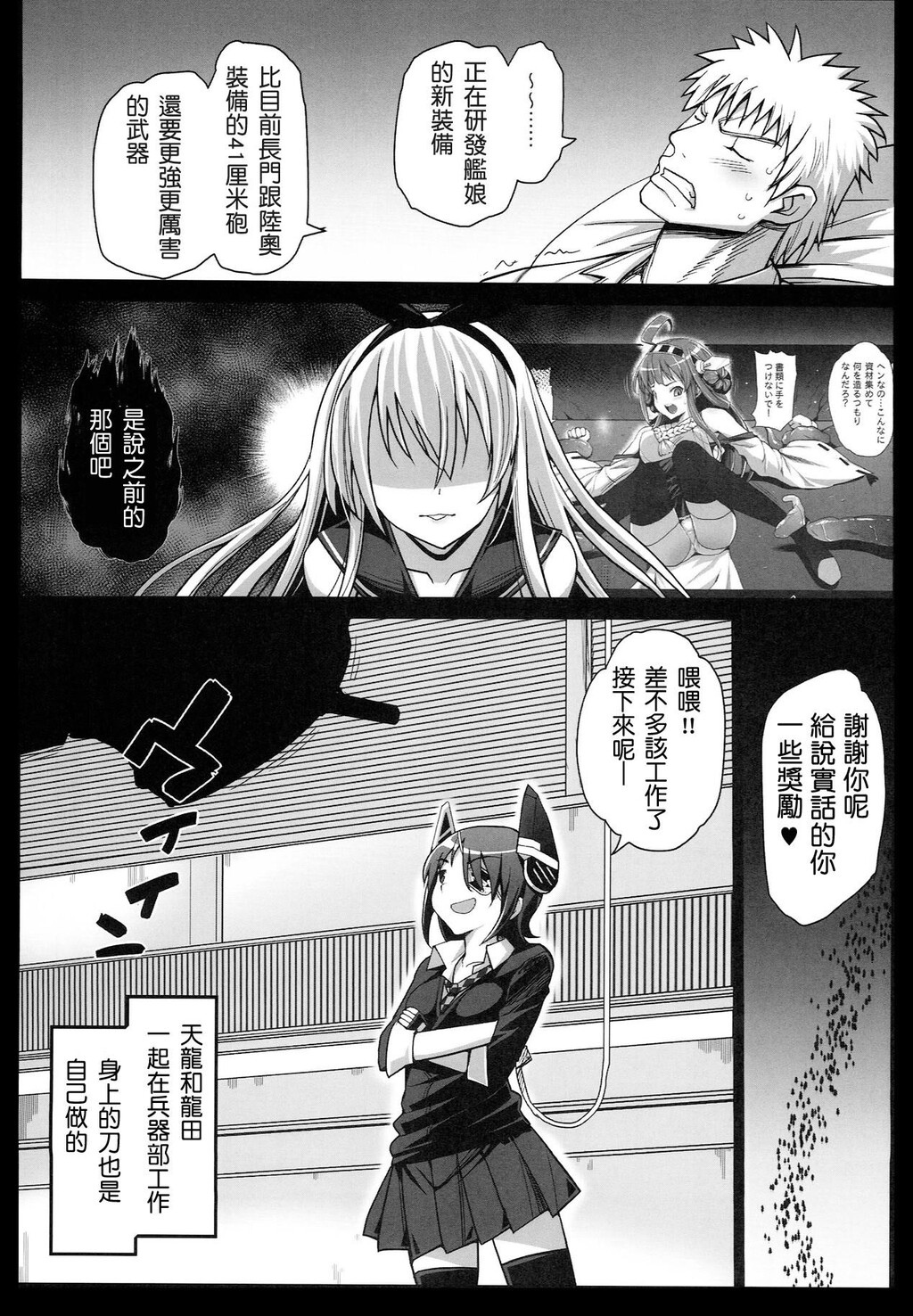 悪堕ち岛风3～エロ触手に堕とされる舰娘～[39P]第1页 作者:Publisher 帖子ID:136148 TAG:动漫图片,卡通漫畫,2048核基地