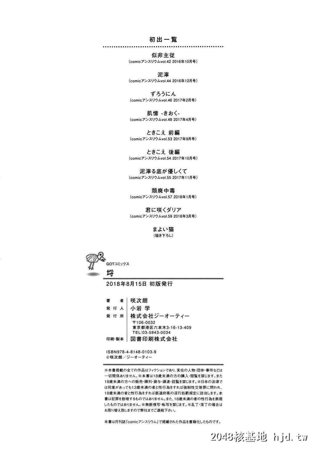 H漫中文整本-埒第0页 作者:Publisher 帖子ID:137628 TAG:动漫图片,卡通漫畫,2048核基地