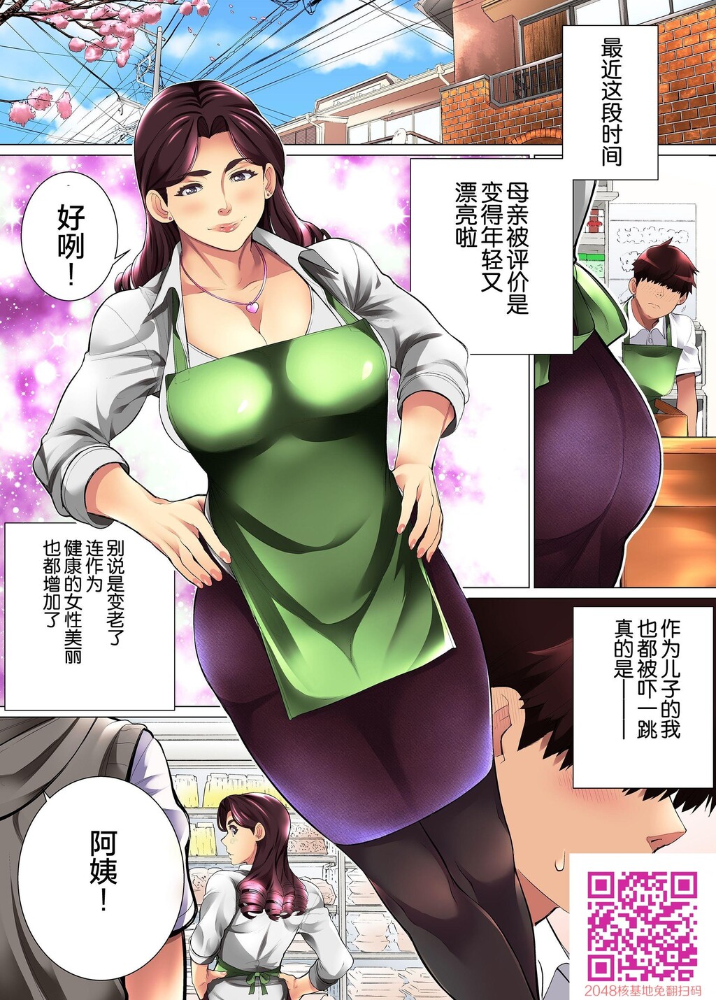 [中文][全彩]小马拉大车，女性魅力妈妈续3[30p]第1页 作者:Publisher 帖子ID:136965 TAG:动漫图片,卡通漫畫,2048核基地