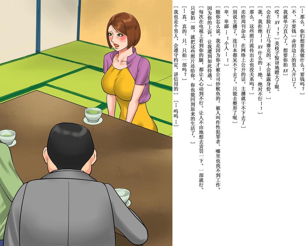 [中文][纳屋[奴隷夫人]]美人キャスター_地狱落ち号泣絶叫の鬼畜AV撮影[56P]第1页 作者:Publisher 帖子ID:137967 TAG:动漫图片,卡通漫畫,2048核基地