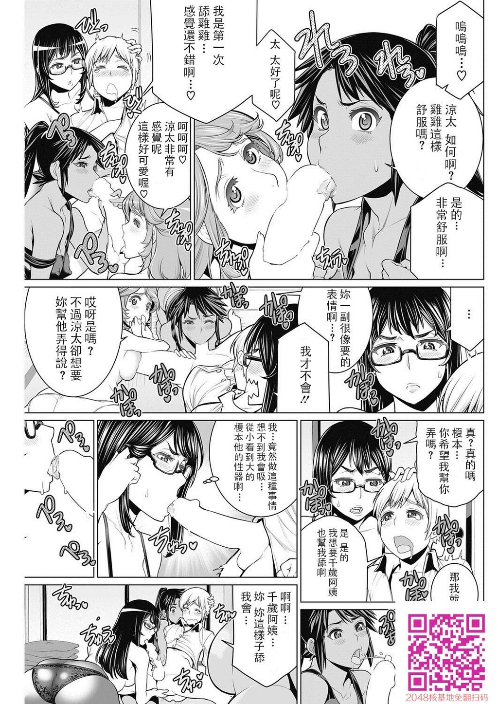 どきどき町内会[28p]第0页 作者:Publisher 帖子ID:137294 TAG:动漫图片,卡通漫畫,2048核基地