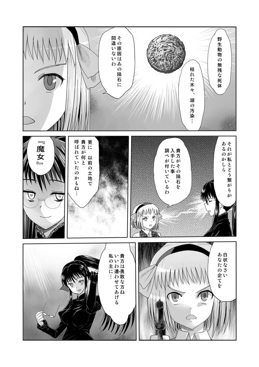 暗天より来たる[19P]第0页 作者:Publisher 帖子ID:135987 TAG:动漫图片,卡通漫畫,2048核基地