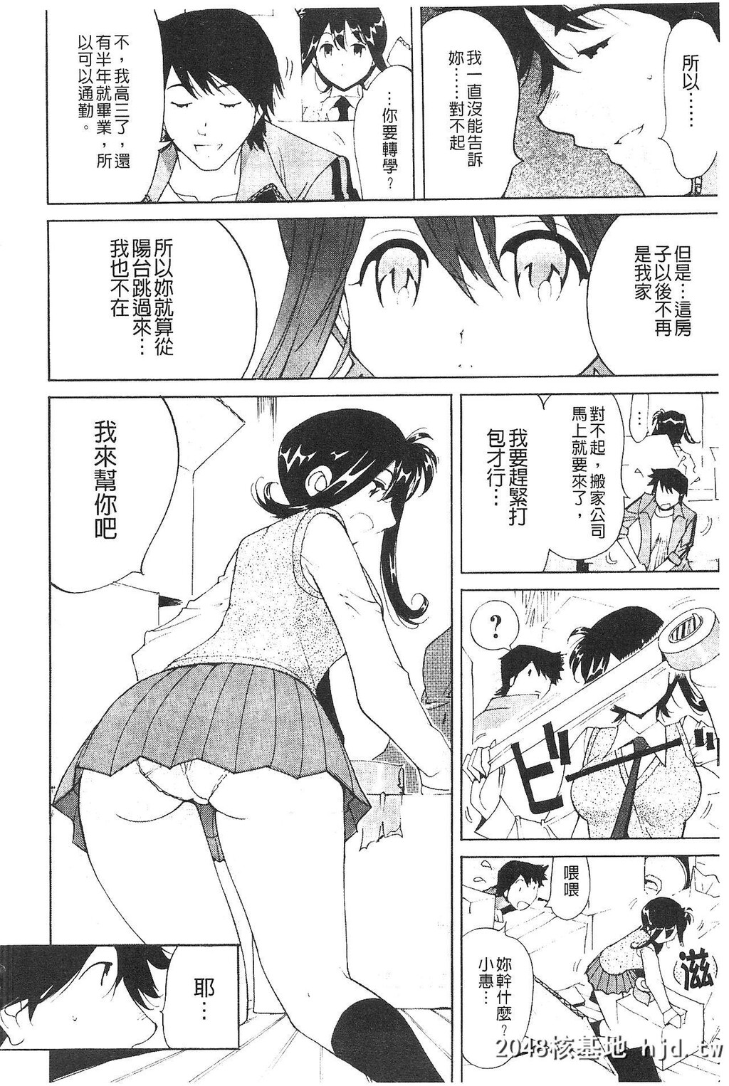 [なめぞう]舐乳[中国翻訳]第1页 作者:Publisher 帖子ID:133703 TAG:动漫图片,卡通漫畫,2048核基地