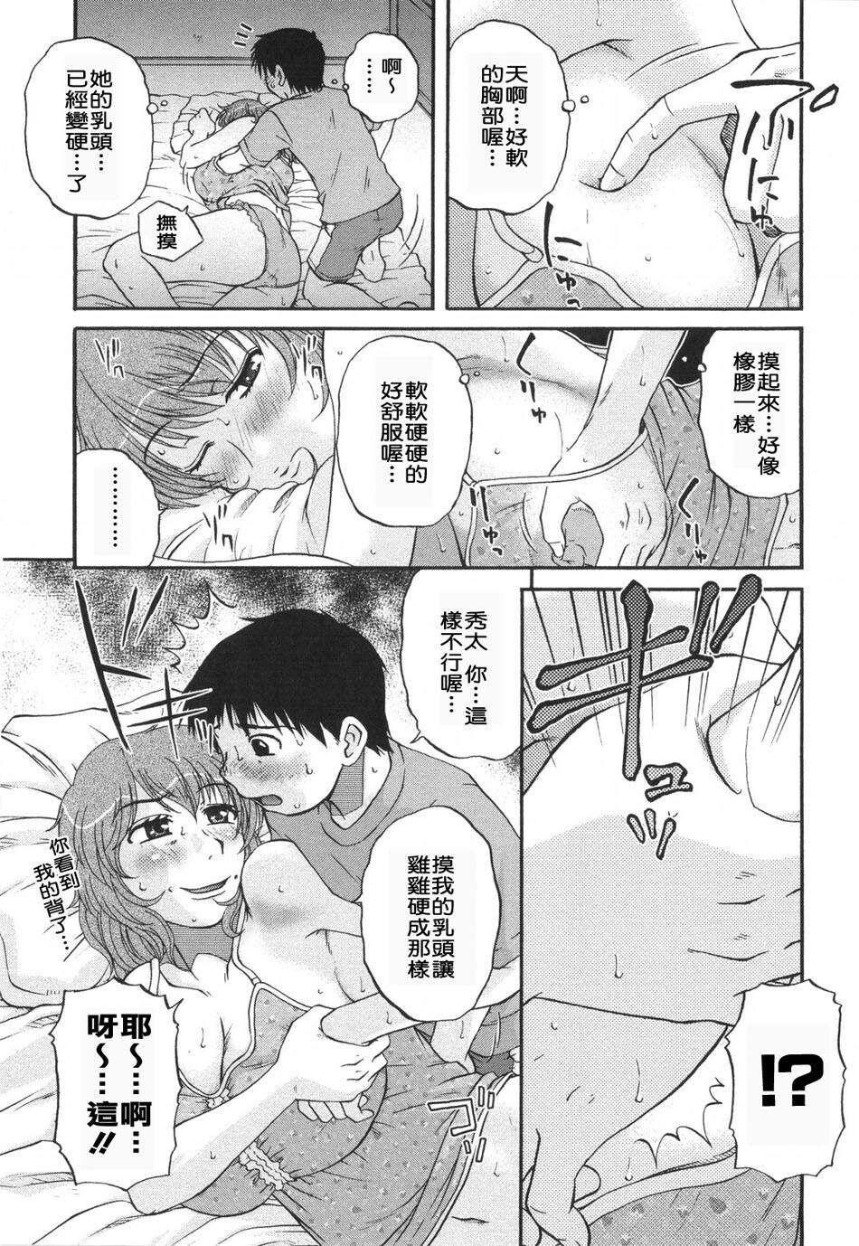 [中文][黑白]肉食人妻主义-2[43P]第1页 作者:Publisher 帖子ID:134993 TAG:动漫图片,卡通漫畫,2048核基地