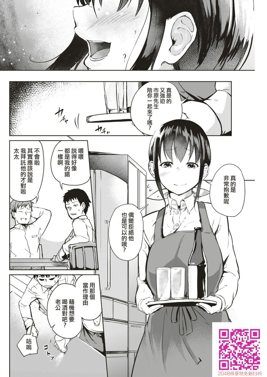 徒花～あだばな～[20p]第1页 作者:Publisher 帖子ID:134010 TAG:动漫图片,卡通漫畫,2048核基地