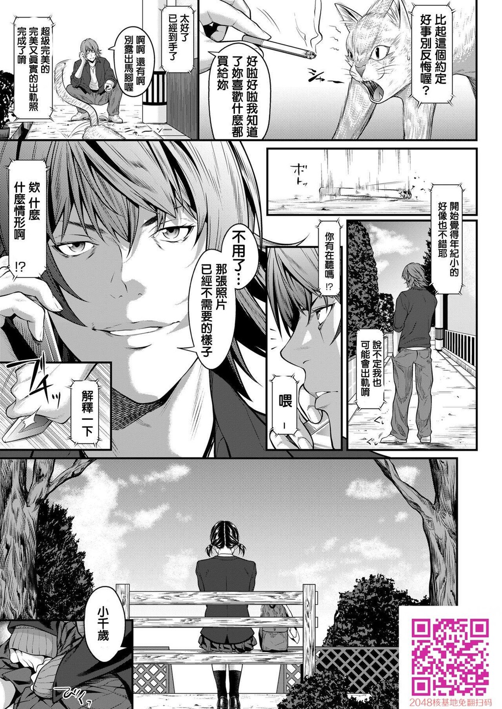 [二峰跨人]挿れたいのは别のひと[50p]第0页 作者:Publisher 帖子ID:134507 TAG:动漫图片,卡通漫畫,2048核基地