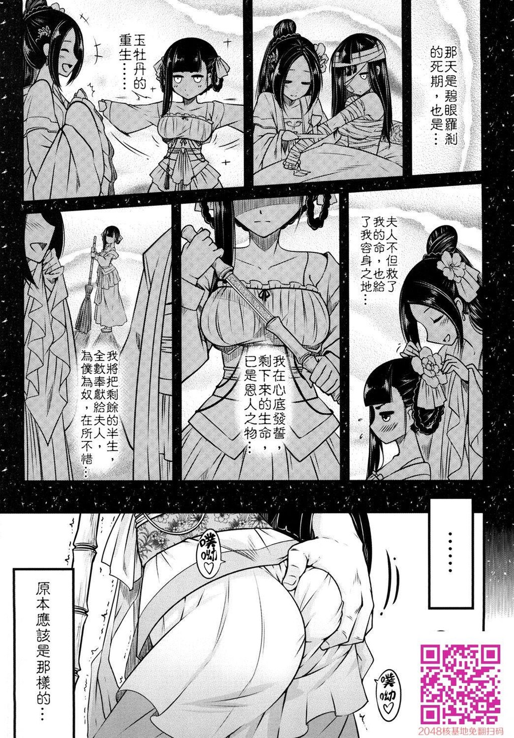 [中文][黑白]百华庄1[下女牡丹の忧郁][25P]第1页 作者:Publisher 帖子ID:134510 TAG:动漫图片,卡通漫畫,2048核基地